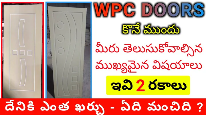 Wpc Doos Cost in Telugu || 2 Different Quality Wpc Doors Full Details