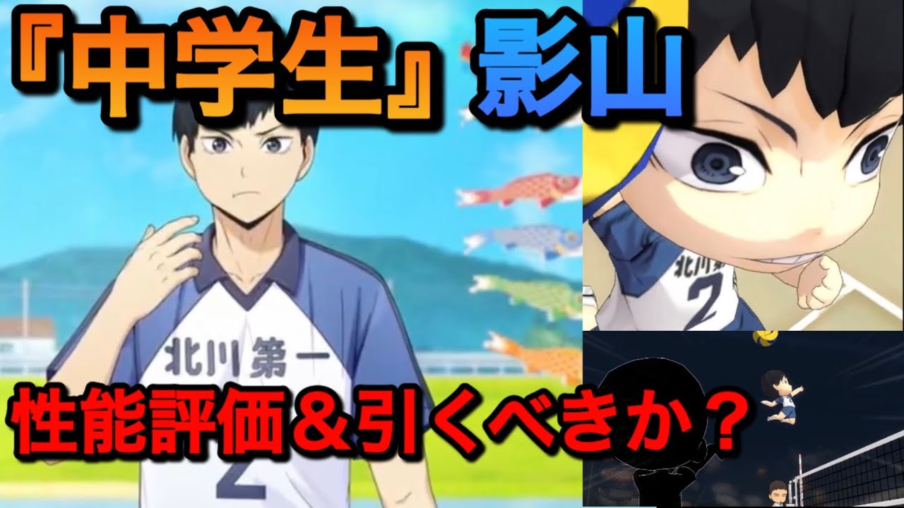 ハイドリ：キャラ評価】日向翔陽‼️恒常No.1の