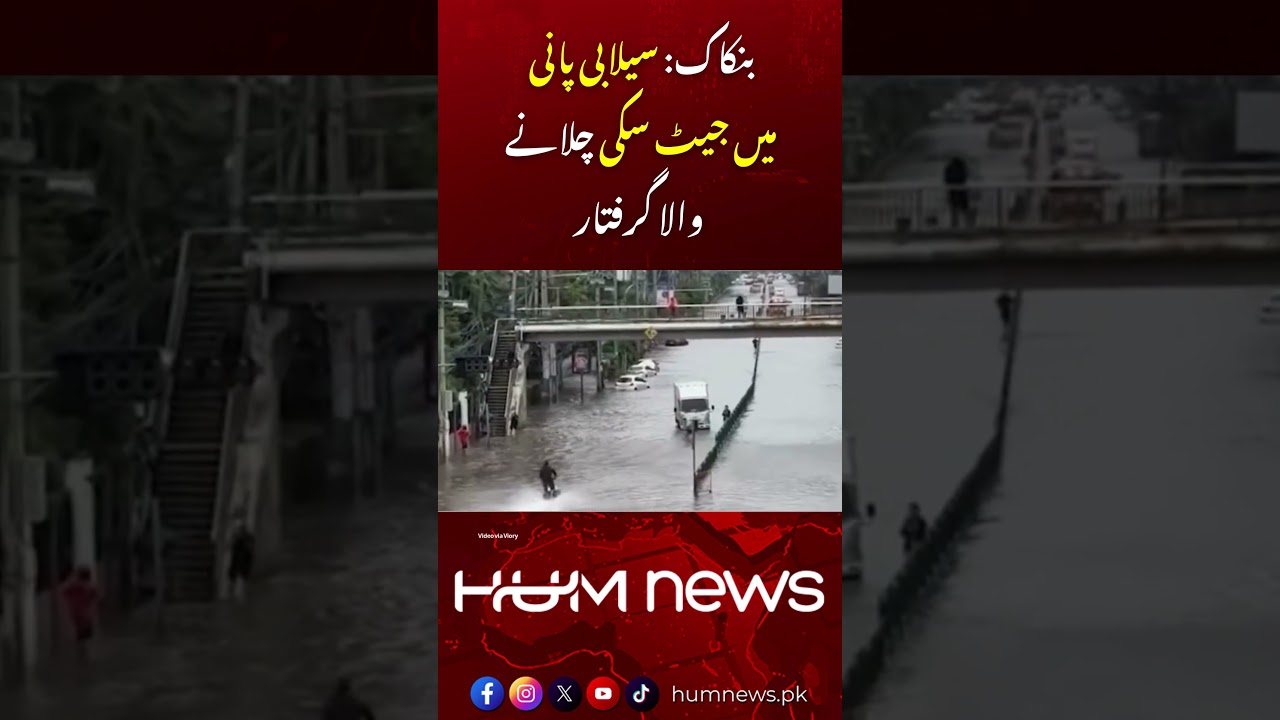 Bangkok: Man arrested for riding jet ski through floodwaters