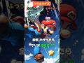 【マリオクイズ】このキャラのなまえは?#マリオ #クイズ #暇つぶし #ゲーム