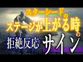 【スターシード】覚醒している人の特徴