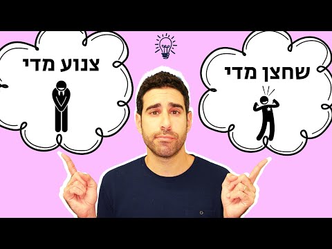 וִידֵאוֹ: מהם היתרונות של למידה פנים אל פנים?