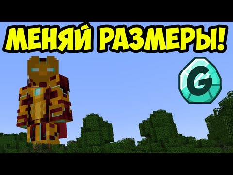 МАЙНКРАФТ МОД НА