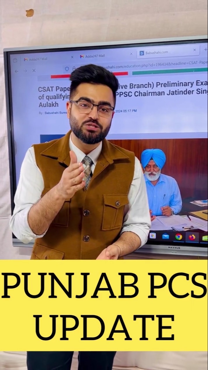 Punjab PCS Big Update l Punjab PCS StudyIQ PCS l PPSC Big Update