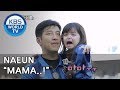 [Naeun's house #5 ] Uh oh..what's wrong? Naeun burst into tears. [The Return of Superman/2018.11.25]