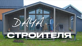 картинка: ДАЧА ЗА 5,4 МЛН. РУБЛЕЙ / ОБЗОР ДОМА ИЗ МОДУЛЕЙ FL 43