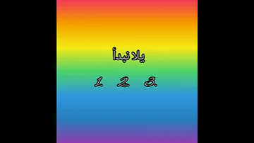 اسم لانا الحقيقي فاطمة 