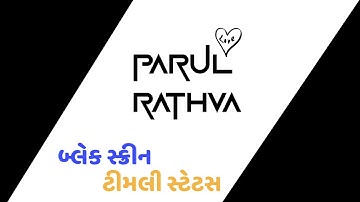 𝐏𝐚𝐫𝐮𝐥 𝐫𝐚𝐭𝐡𝐯𝐚 𝐧𝐞𝐰 𝐭𝐢𝐦𝐥𝐢 𝐁𝐥𝐚𝐜𝐤 𝐬𝐜𝐫𝐞𝐞𝐧 𝐬𝐭𝐚𝐭𝐮𝐬 𝟐𝟎𝟐𝟏#.•♫•♬• #remixtimlistatus •♬•♫•.