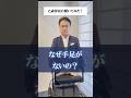 #乙武洋匡 に聞いた #障害者 #身体障害者 #disabled #disability #disabilities #handicap #handicapped #残疾人 #挑戦 #チャレンジ