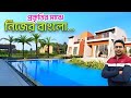 Bungalow For Sale Near Kolkata | 3 BHK Luxury Villa Video | Small Bungalow House Tour #bungalow