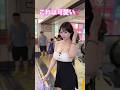 こりゃ可愛い💕一度お願いしたい！Xより動画シェア #ギャル #美女 #ライブ「東京夜散歩」