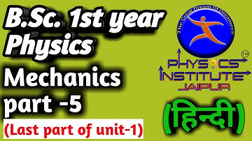 #Bsc Physics 1st year || #classical mechanics - last part of unit 1|| #PIJ