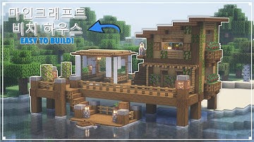 ⛏️ [Minecraft Tutorial]: How to Build a Beach House