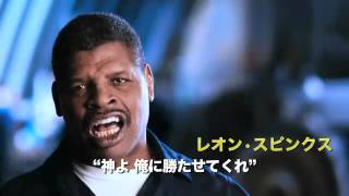 『フェイシング・アリ』予告編
