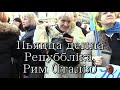 Євромайдан у Римі 05-12-2013