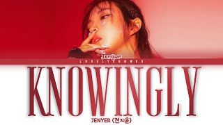 JENYER (전지윤) – KNOWINGLY (알면서도) Lyrics (Color Coded Han/Rom/Eng)