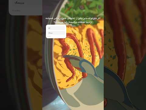 جایی که باران دل ها را به هم نزدیک می کند اسم انیمه    