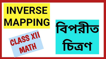INVERSE MAPPING OR FUNCTION/বিপরীত চিত্রণ/CLASS XII MATH