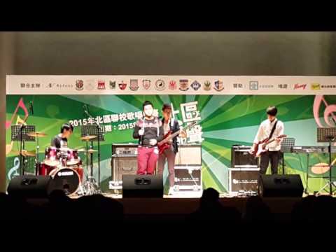 2014-2015年度 北區聯校音樂比賽 Free Loop-倔強