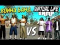 SAMP - BALLAS или VAGOS - ВОЙНА БАНД !!! ► Virtual Life #7 - [Обзор сервера]