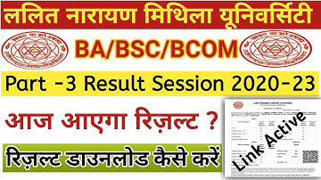 Lnmu part 3 result 2023 jari aaj hoga | Lnmu पार्ट 3 रिज़ल्ट आज होगा जारी?| lnmu part 3 result 2023
