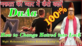 How to change hatred into love ll Allah o samad ka wazifa ll allah hus saaamd ka wazifa ll islamic