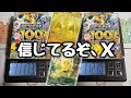 これガチでヤバい。エックスで鬼バズってる【スタートデッキのレア確定が重さで簡単にサーチ出来てしまう】を試してみた。【ポケカ開封】