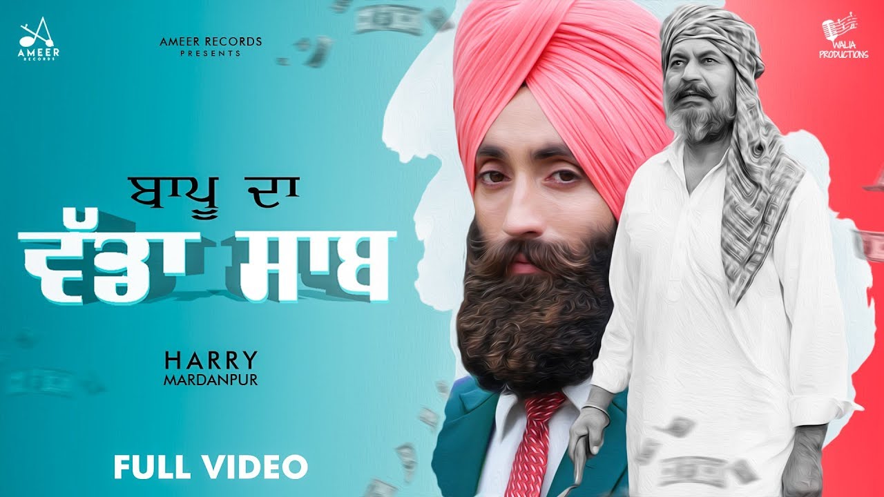 BAPU DA VADDA SAAB(FULL HD) | HARRY MATHODA - New Songs 2019 | Latest Song 2019