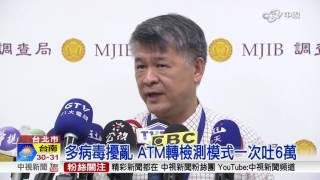國際刑警曾示警 一銀疑忽視慘被盜│中視新聞20160713