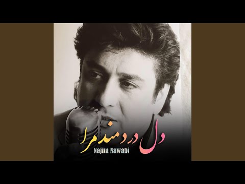 دل دردمند مرا