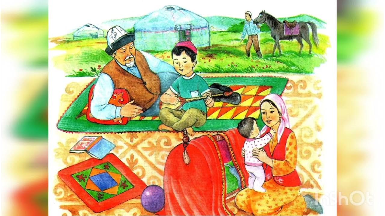 Әке мен бала. Тушоо той рисунок. Менің ақ лағым. Шаблон бүтүрүүчү бала бакча. Көрнекілік.