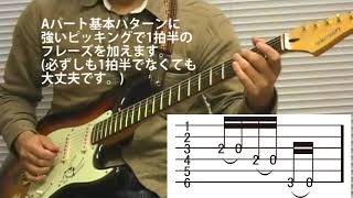 【TAB譜付】 津軽じょんがら節 ギターで演奏 解説 "Tsugaru Jongara Bushi" Guitar with TAB