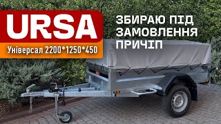 :    -    !    . 096-2272002     URSA