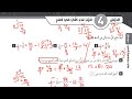 الصف الخامس الرياضيات حل كتاب لتمارين صفحة 52 ضرب عدد كلي في كسر