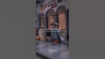 ماتيسر من سورة النساء🍂"أن إذا سمعتم آيات الله🦋🌺"#راحة_وطمأنينة #حالات_واتس - القارئ عبدالله الموسى