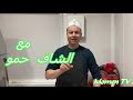 كوزينتي الوصفة 39 طجين اطلسي مع شاف حمو
