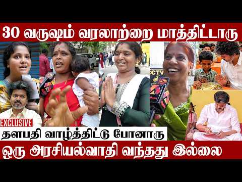 விஜய்தான் First Time School-க்கு வந்துருக்காரு | #CMVijay #KamarajarBreakfastScheme