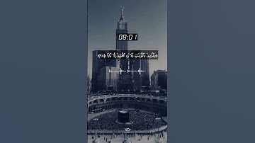 ماهر المعيقلي/راحة النفسيه/تلاوة خاشعة يخشع له القلب 💦❄️🌺🍒