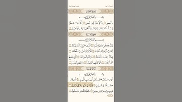 سورة الفيل الشيخ ياسر الدوسري