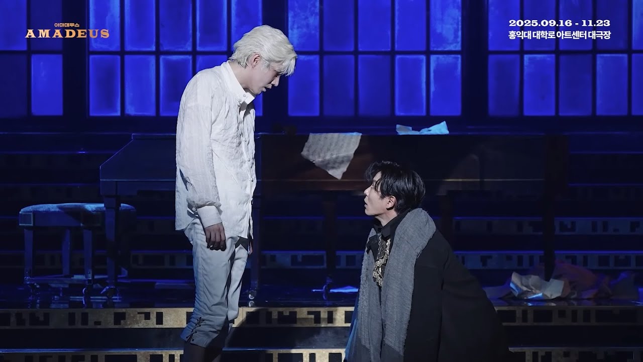 2025 연극 [아마데우스] 𝑯𝒊𝒈𝒉𝒍𝒊𝒈𝒉𝒕 𝑪𝒍𝒊𝒑 #2 🎥 | 하이라이트 클립 #2