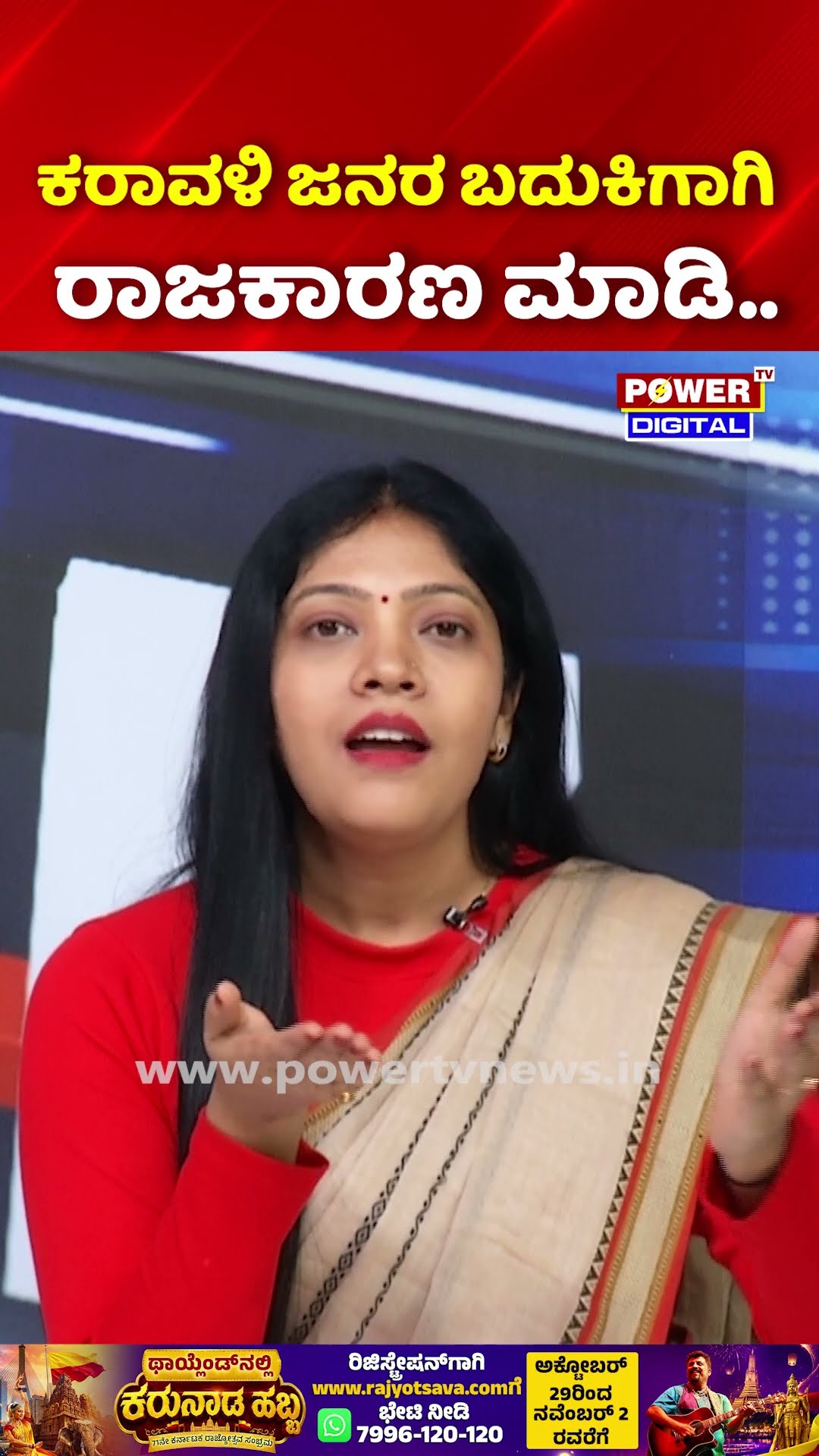 Power Focus: Mangaluru Cabinet Meeting: ಕರಾವಳಿ ಜನರ ಬದುಕಿಗಾಗಿ ರಾಜಕಾರಣ ಮಾಡಿ..