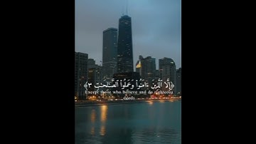 سورة العصر، صوت جميل 🌹🌺♥