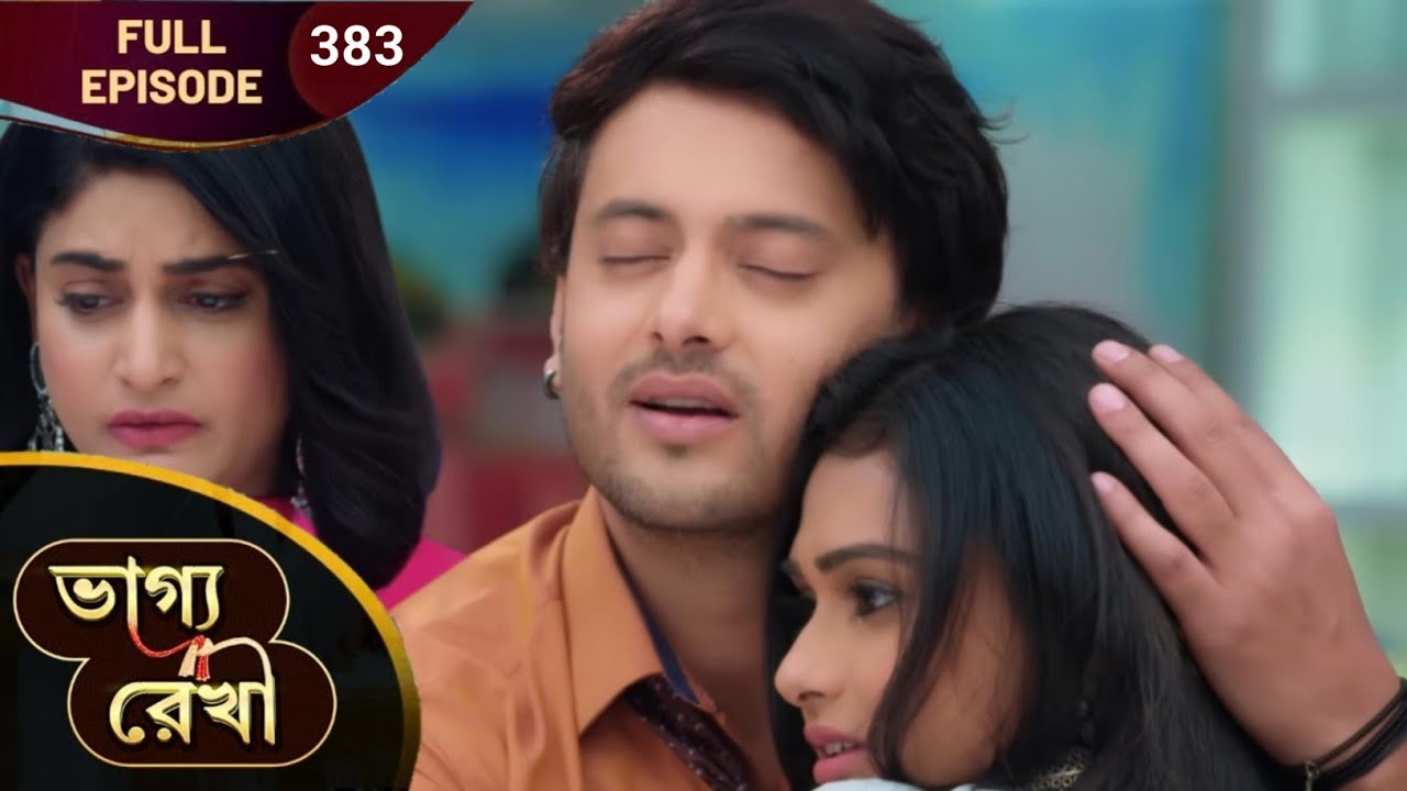 Bhagya Rekha - Full Episode 383 | ভাগ্যরেখা | বাংলা রোমান্টিক সিরিয়াল | ভাগ্যরেখা সিরিয়াল
