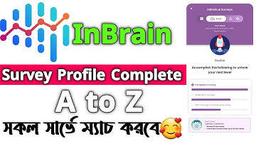 Inbrain Profile Complete 2023 | Survey Profile Complete 2023 | Freecash Income Tutorial