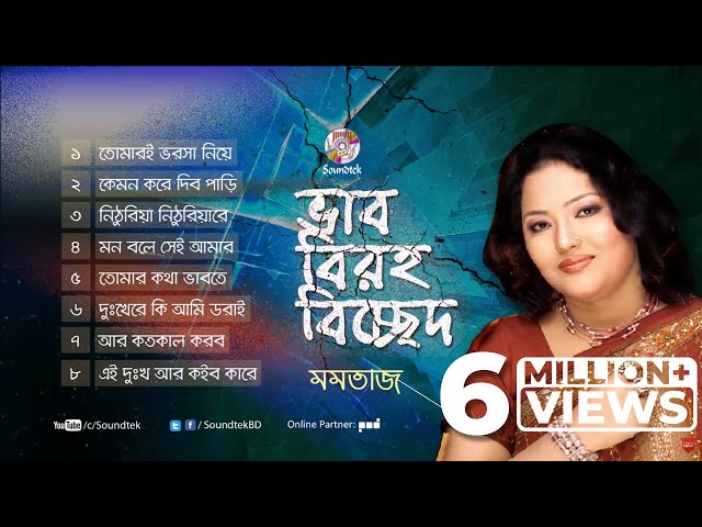 youtube bangla song momotaj youtube bangla song momotaj
