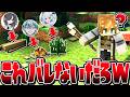 マインクラフトで本気かくれんぼしてみた【VTuber】