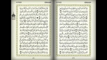 سورة الأحزاب كاملة للشيخ أحمد العجمي Surat Al Ahzab - Ahmed Al ajmy