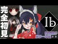 【ネタバレ有】完全初見の名作「Ib」やります【ホロライブ/大神ミオ】