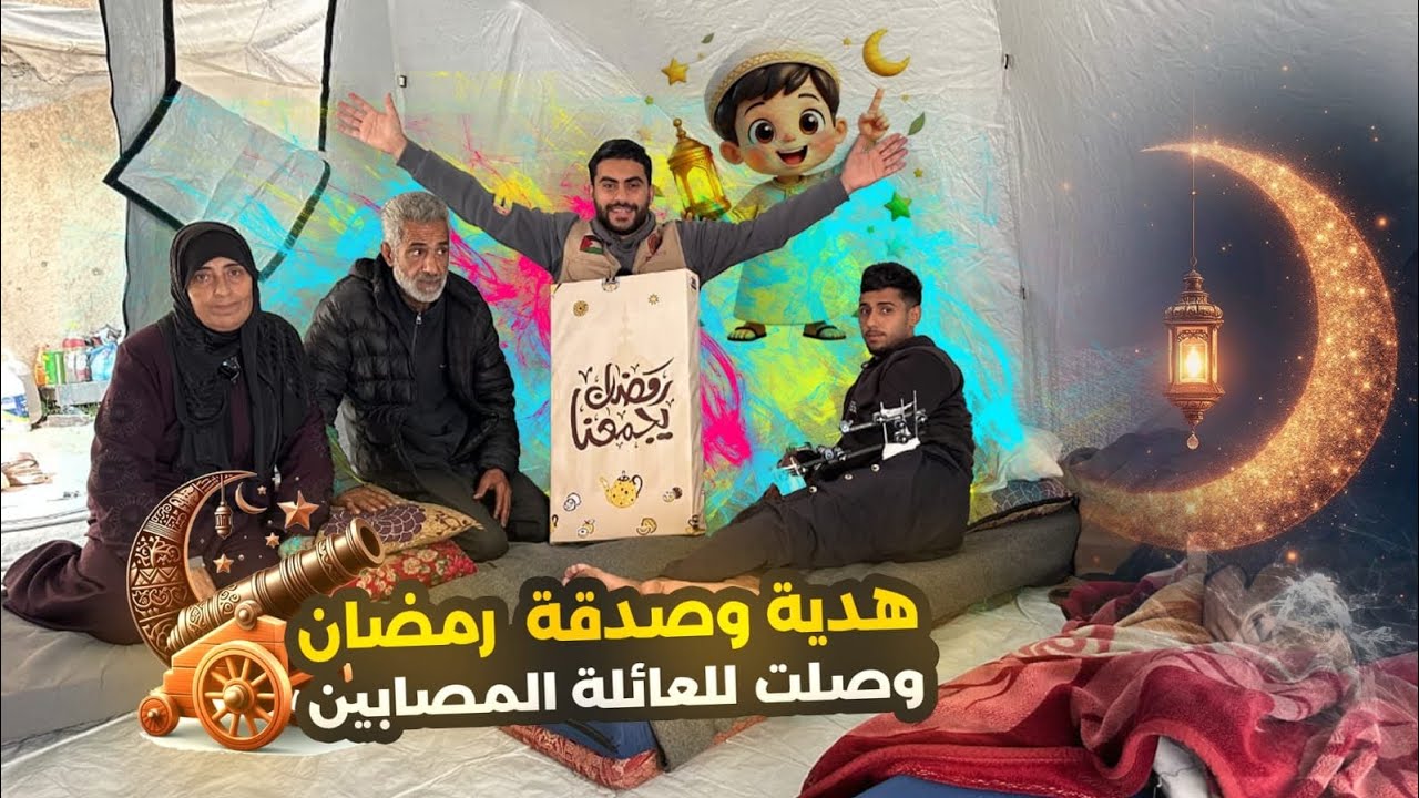 فرش الغاز ليست مجرد أداة طبخ بل هو شريان الحياة  يعيد لهم القدرة على إعداد الطعام الساخن في رمضان