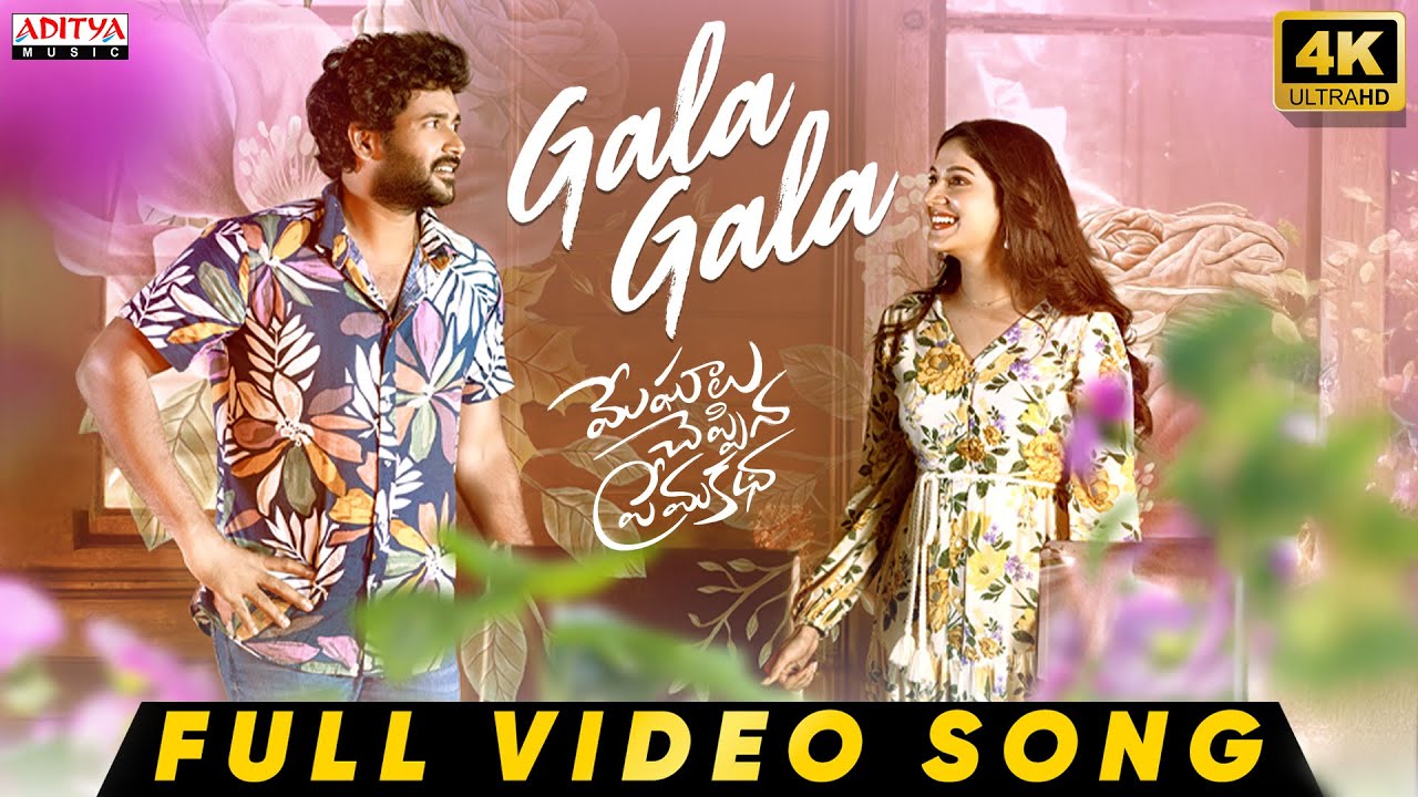 Gala Gala Full Video Song | MCPK | Naresh Agastya, Rabiya Khatoon | Vipin | Justin Prabhakaran
